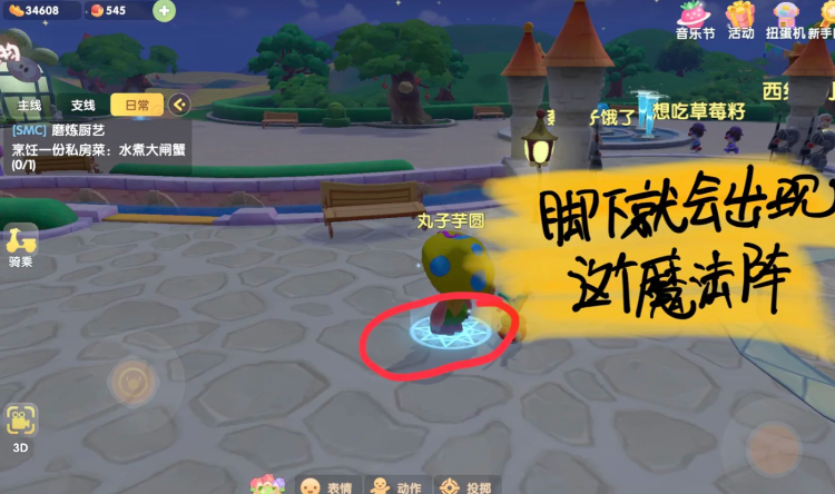 摩尔庄园手游向导蘑菇怎么投掷