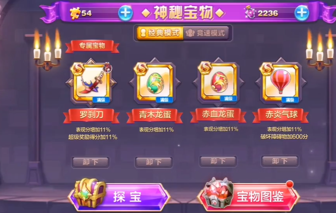 天天酷跑罗刹刀怎么获得