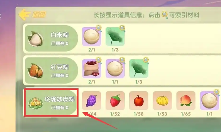 摩尔庄园粽子气球怎么获得