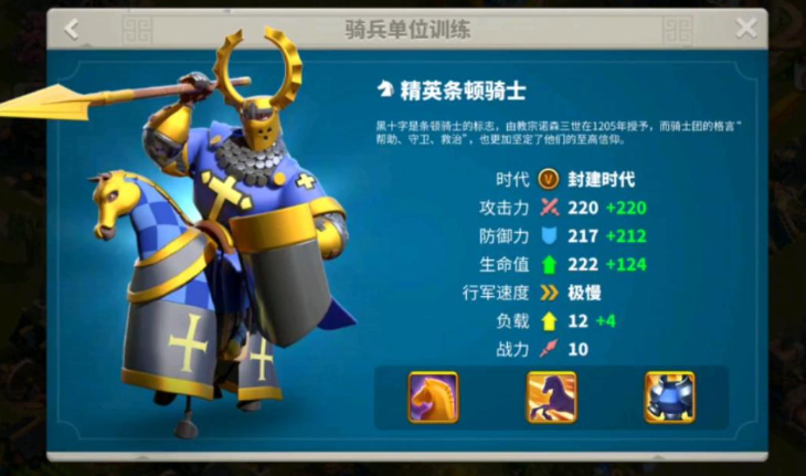 万国觉醒骑兵速度怎么提升