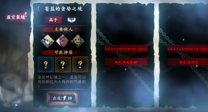 影之刃3暗夜飘香怎么得到