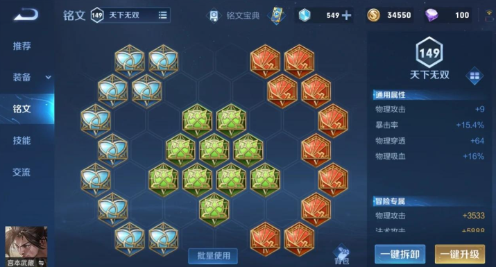王者荣耀宫本武藏打野思路出装是什么