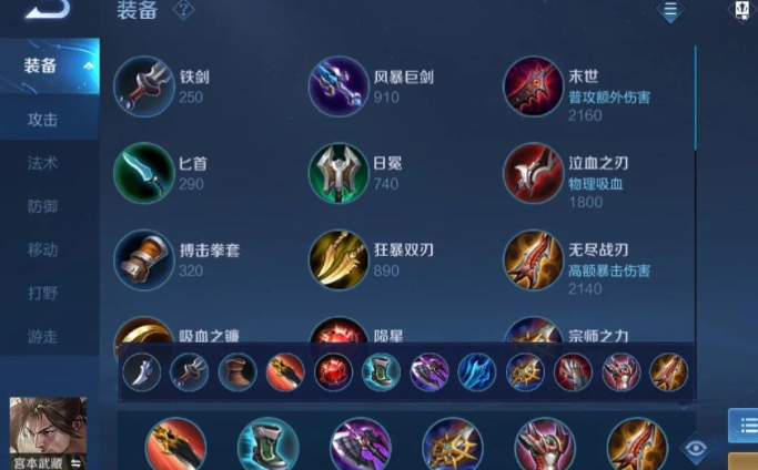 王者荣耀宫本武藏打野思路出装是什么