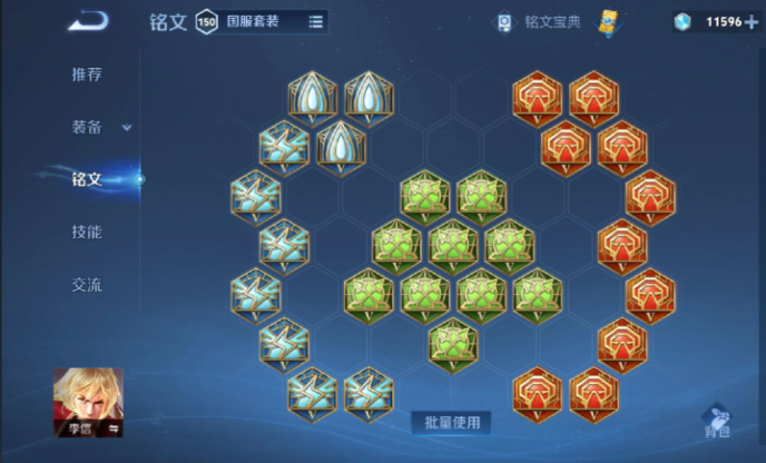 王者荣耀李信战士怎么出装