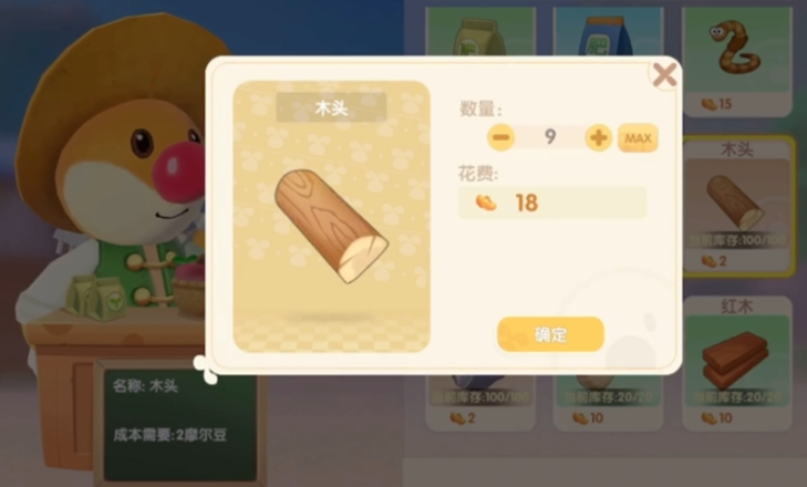 摩尔庄园怎么获得树枝