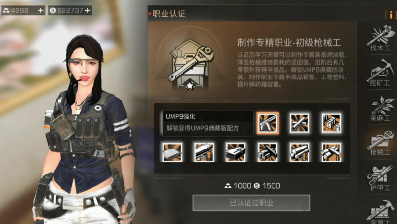 明日之后中如何选择职业
