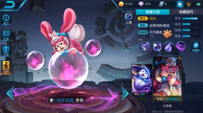 王者荣耀梦琪出装怎么搭配