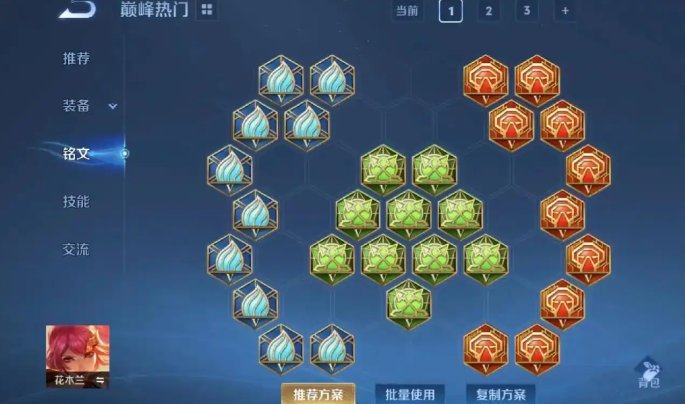 王者荣耀木兰出装怎么搭配