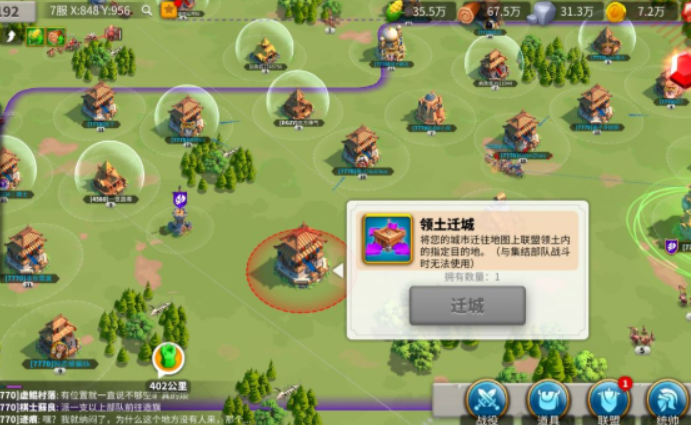 万国觉醒里面迁城道具怎么获得