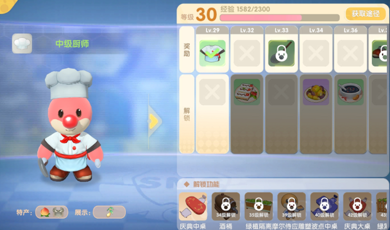 摩尔庄园怎么做料理