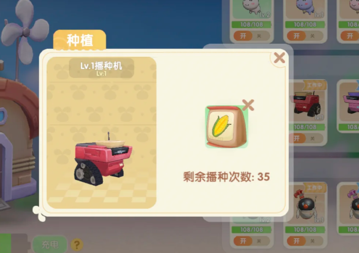 摩尔庄园机器怎么放种子
