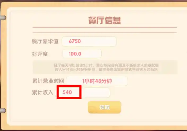 摩尔庄园冰皮粽怎么卖