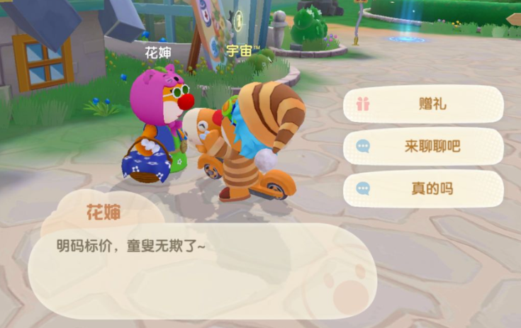摩尔庄园冰皮粽怎么卖