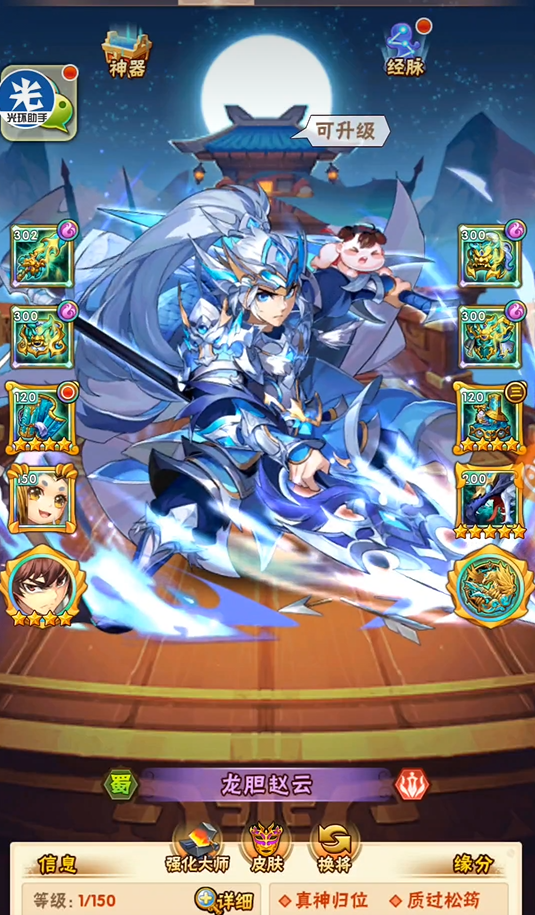 少年三国志蜀国琉金坐骑选什么好 少年三国志蜀国琉金坐骑选什么好