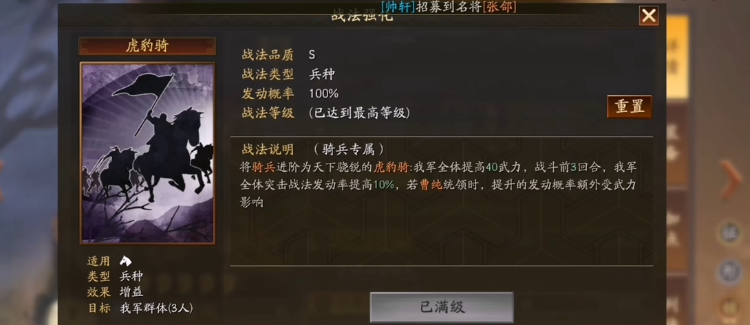 三国志战略版甘宁如何爆头