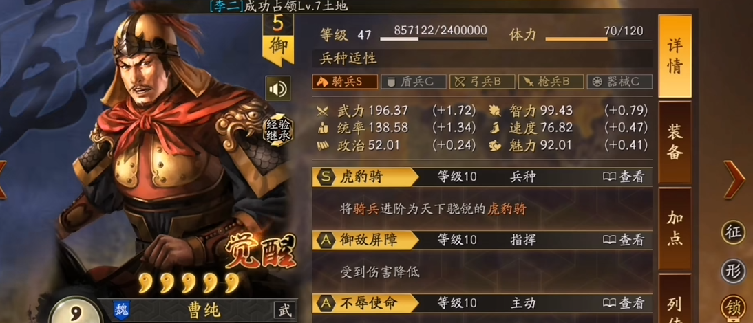 三国志战略版甘宁如何爆头