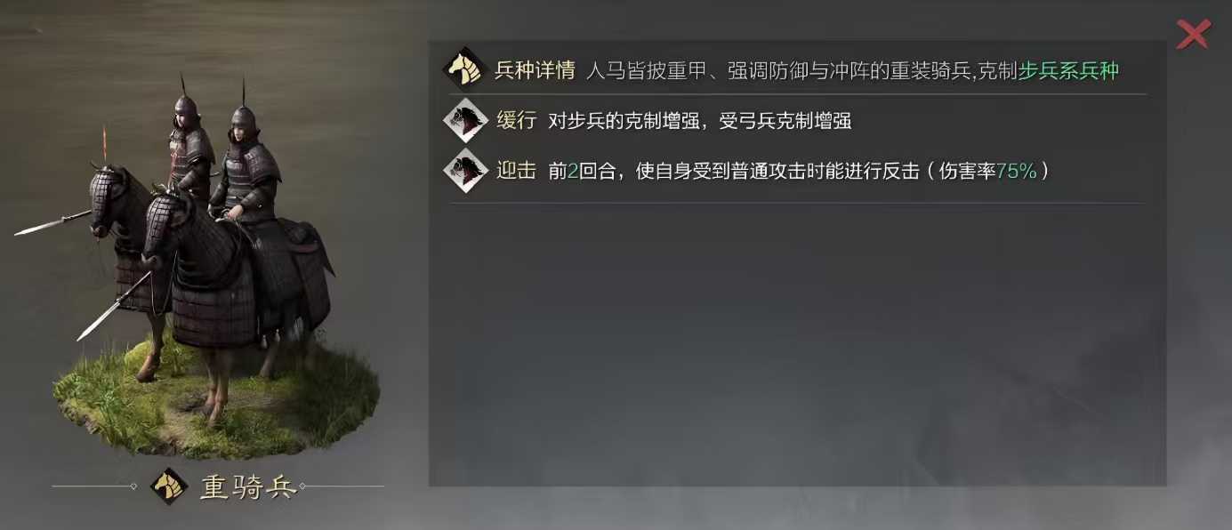 率土之滨将的兵种怎么变红 率土之滨将的兵种怎么变红