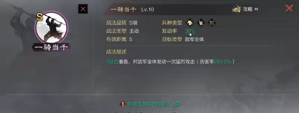 率土之滨哪个驻守好 率土之滨哪个驻守好