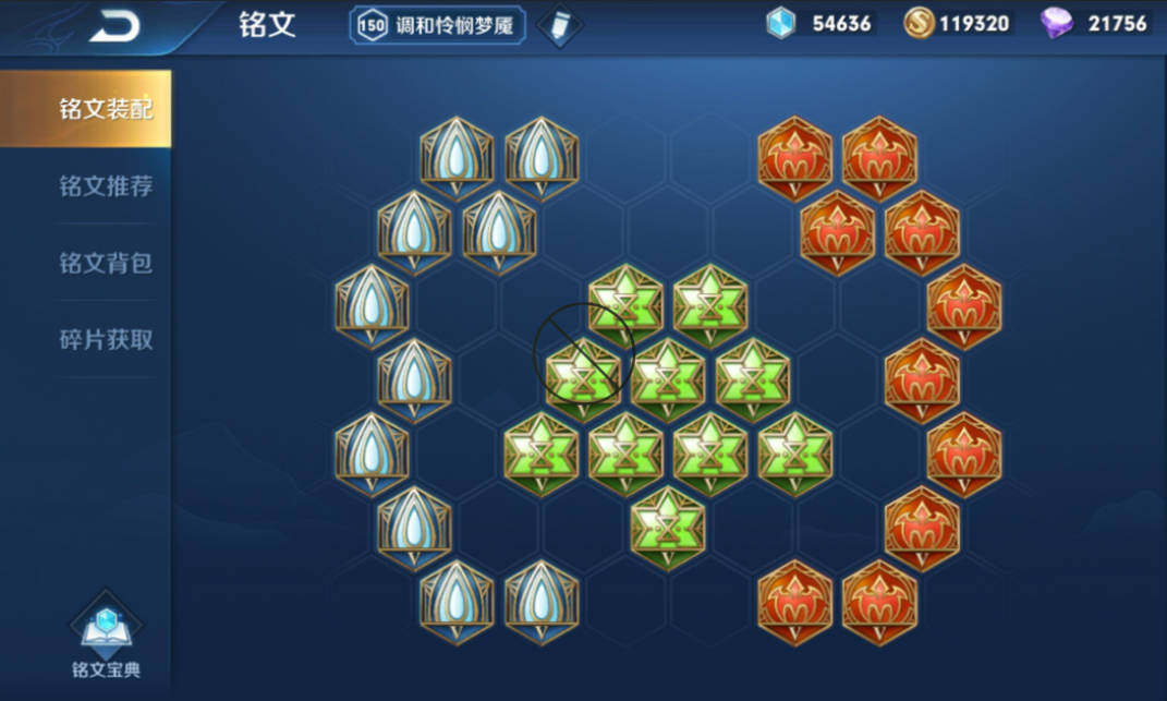 王者荣耀貂蝉铭文出装怎么做