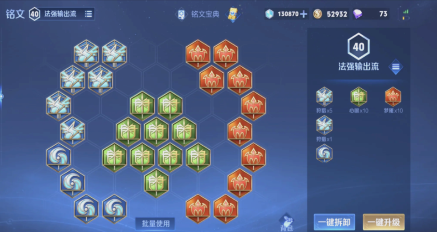 王者荣耀上官的出装铭文怎么出