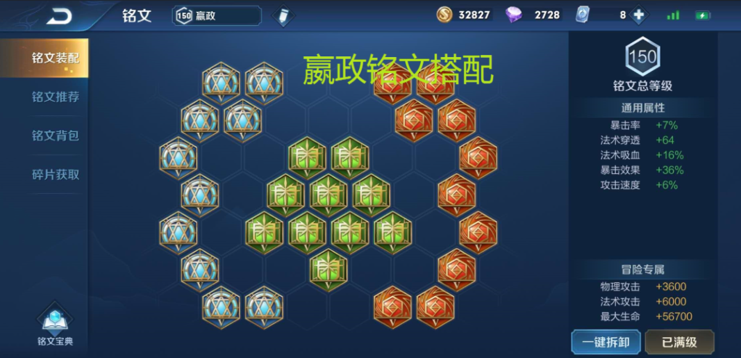 王者荣耀嬴政如何搭配出装铭文