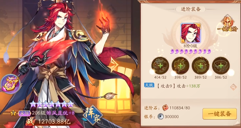 少年三国志2庞统装什么神兵 少年三国志2庞统装什么神兵