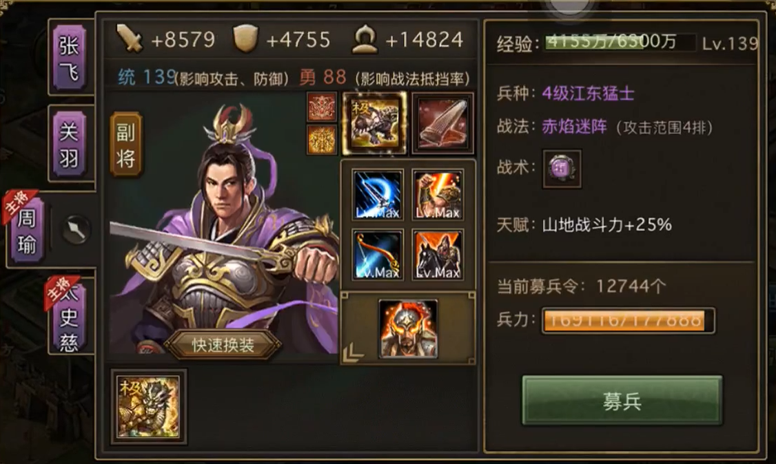 攻城掠地145怎么过