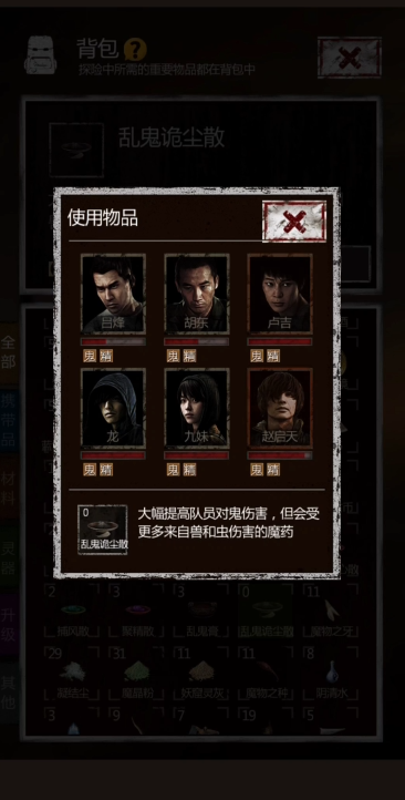 长生劫第五关详细怎么玩