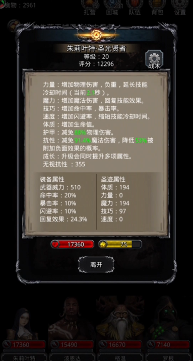 地下城堡2裂隙53生命源兽怎么打