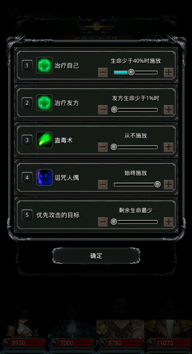 地下城堡2裂隙43层怎么玩