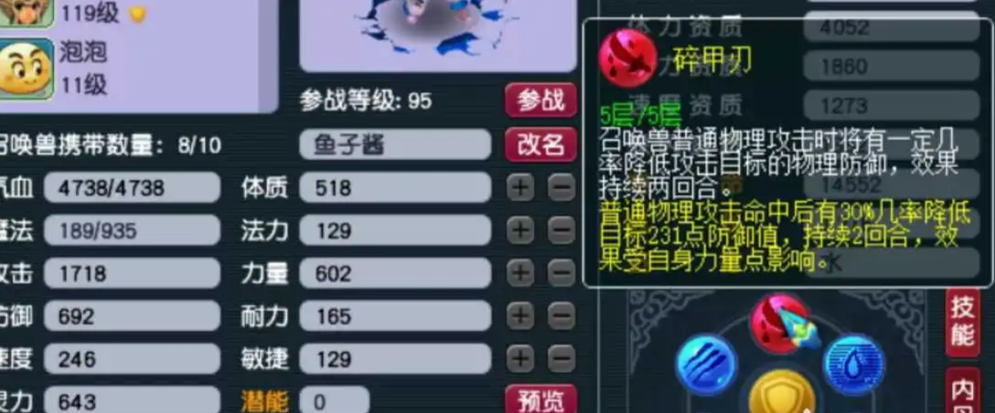 梦幻西游要青龙石出什么属性