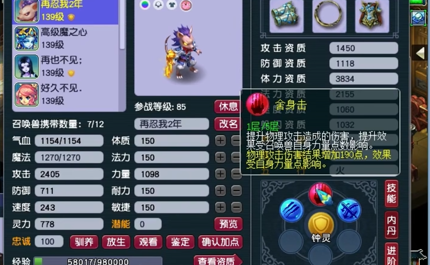 梦幻西游要青龙石出什么属性