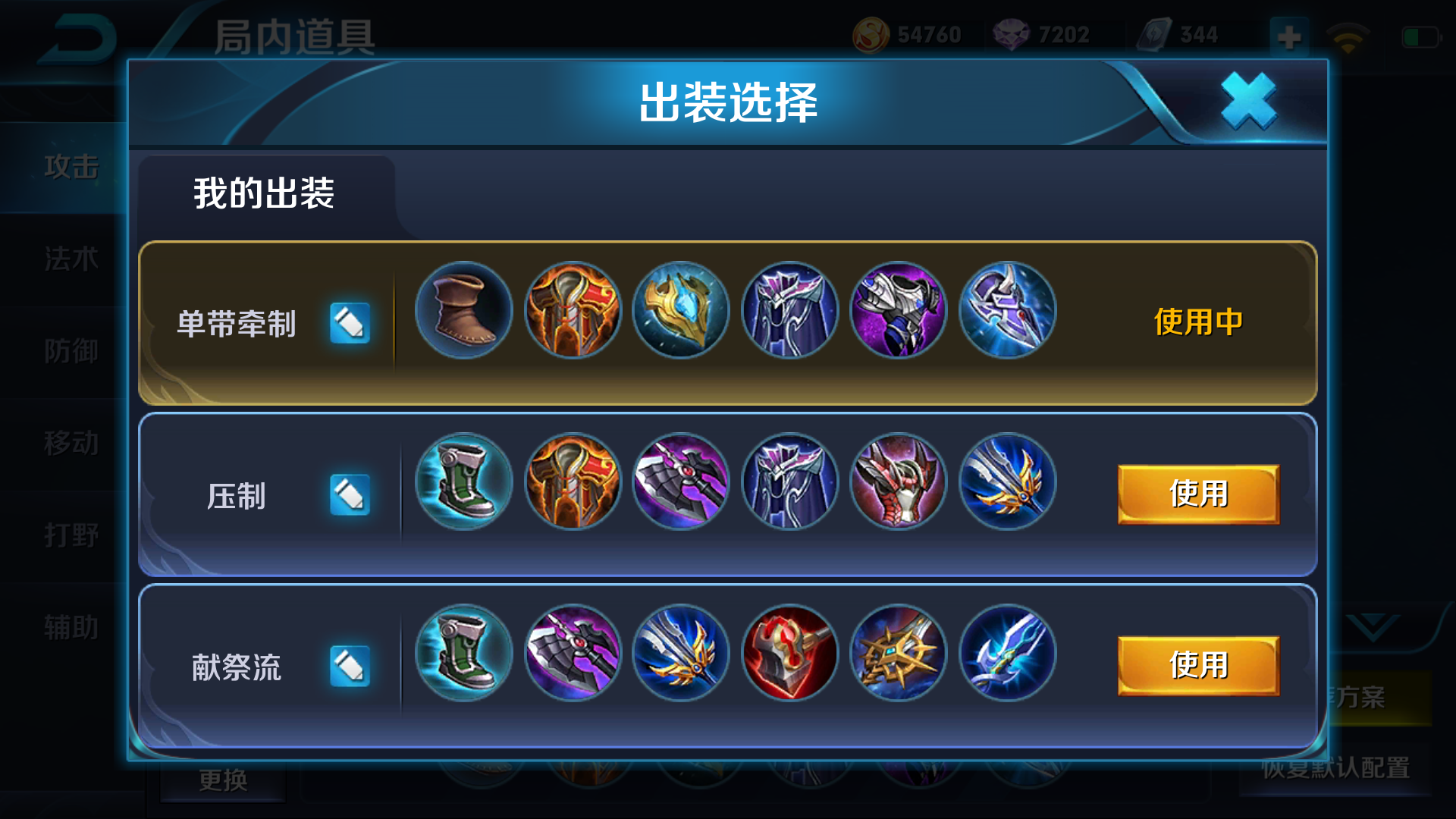 王者荣耀哪吒怎么一套秒人