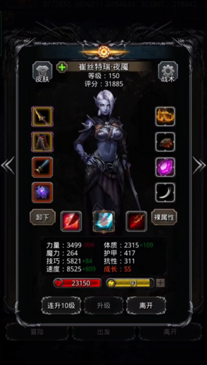 地下城堡2前期潜行者转什么 地下城堡2前期潜行者转什么