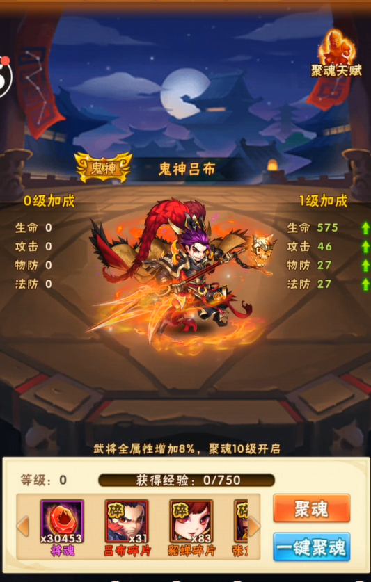 少年三国志吕布装备什么战马