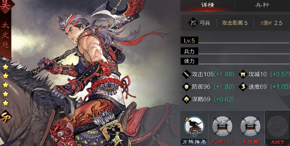 率土之滨太史慈小乔怎么用