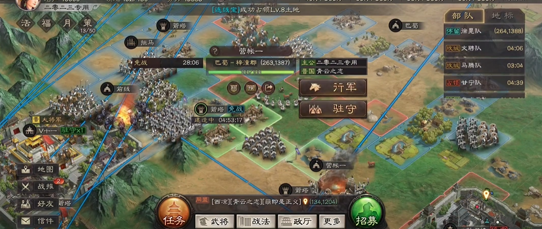 三国志战略版怎么建营帐