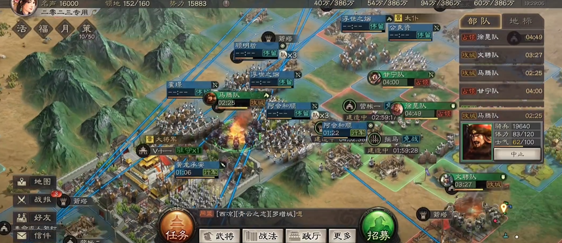 三国志战略版怎么建营帐