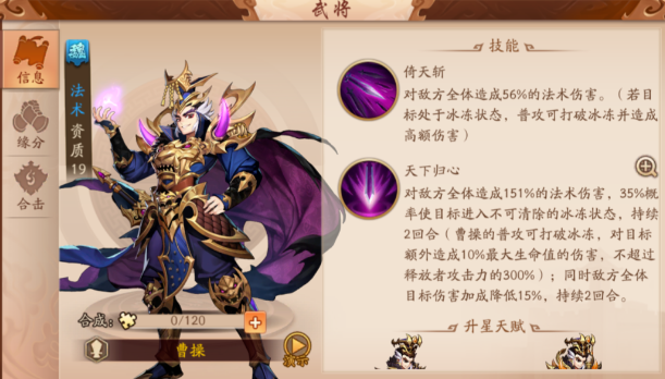 少年三国志2许褚如何