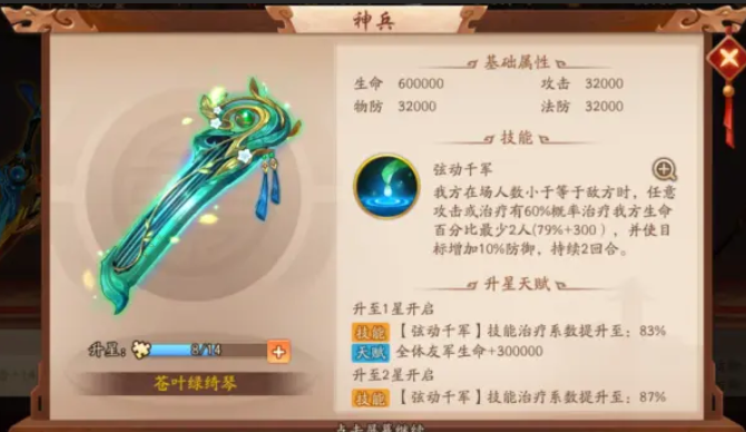 少年三国志2蜀国双金怎么玩