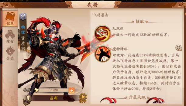 少年三国志2于吉值得培养吗