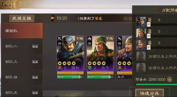 三国志战略版帐篷怎么用