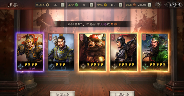 三国志战略版如何快速建立军队