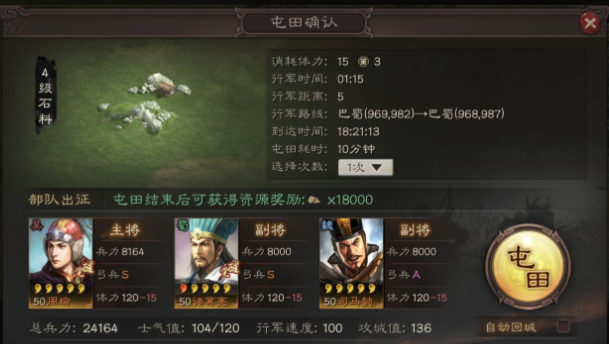 三国志战略版如何快速建立军队
