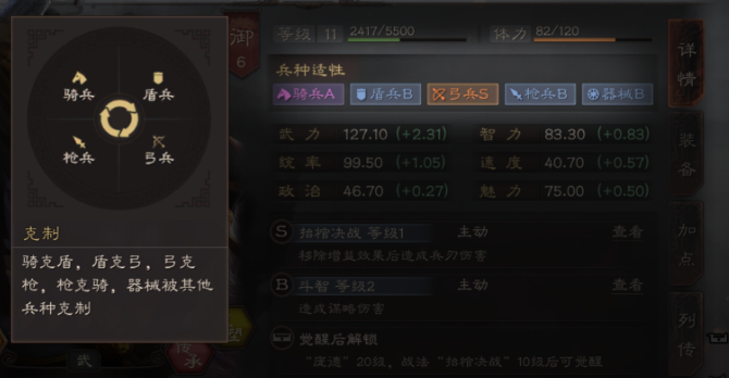 三国志战略版如何快速建立军队