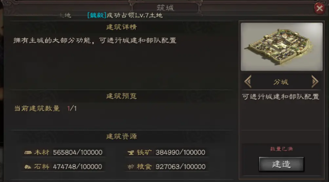 三国志战略版出新手期后如何发育
