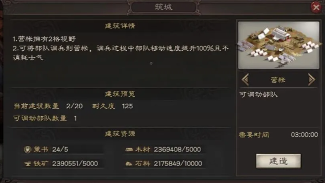 三国志战略版如何快速攻城