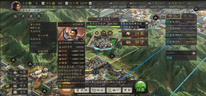 三国志战略版如何直接占领高级地