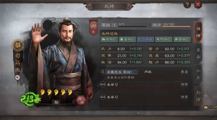 三国志战略版诱敌用什么