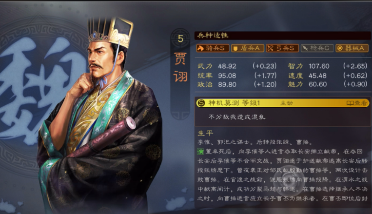 三国志战略版文将都需要加什么点